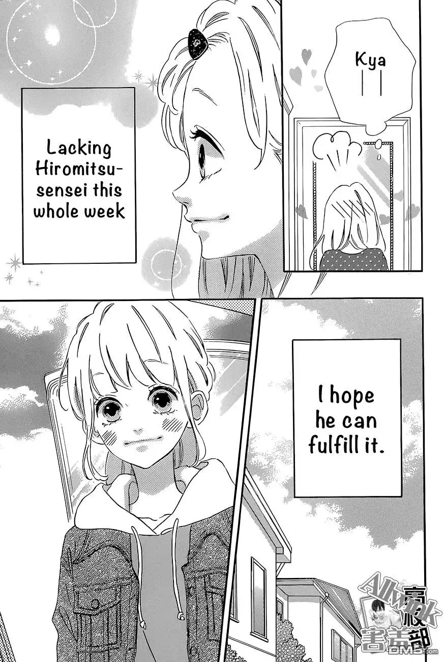 Sensei Kunshu Chapter 12 20